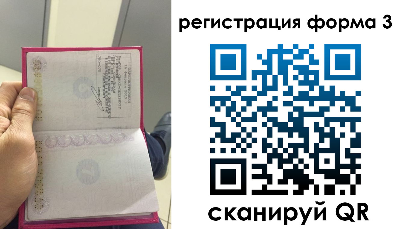 прописка для военкомата в Талдоме