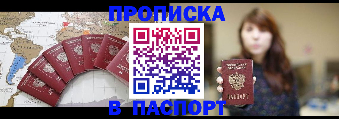 прописка для военкомата в Талдоме