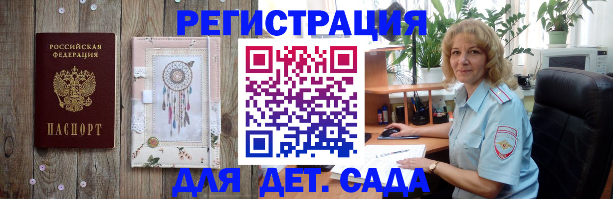 временная регистрация гарантия в Талдоме