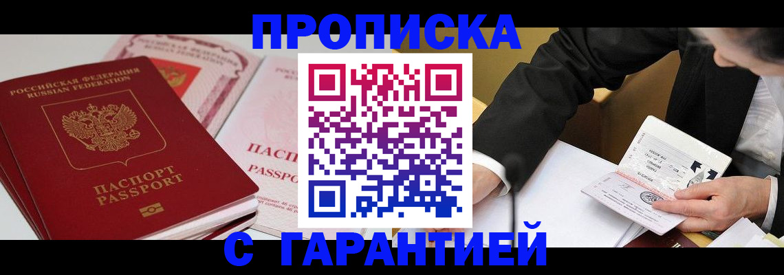 временная регистрация собственник в Талдоме