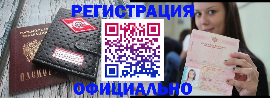 временная регистрация собственник в Талдоме